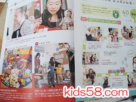 札幌 幼児教室 資料請求